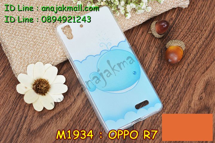 เคส OPPO r7,เคสหนัง OPPO r7,เคสไดอารี่ OPPO r7,เคสพิมพ์ลาย OPPO r7,เคสฝาพับ OPPO r7,เคสซิลิโคนฟิล์มสี OPPO r7,เคสสกรีนลาย OPPO r7,เคสยาง OPPO r7,เคสซิลิโคนพิมพ์ลาย OPPO r7,เคสแข็งพิมพ์ลาย OPPO r7,เคสบั้มเปอร์ OPPO r7,เคสประกอบ OPPO r7,ซองหนัง OPPO r7,เคสลาย 3D oppo r7,เคสอลูมิเนียมออปโป r7,เคสหนังฝาพับ oppo r7,เคสแข็ง 3 มิติ oppo r7,กรอบ oppo r7,ซองหนังลายการ์ตูน OPPO r7,เคสปั้มเปอร์ OPPO r7,เคสประกบ OPPO r7,เคสประกบปั้มเปอร์ OPPO r7,เคสแบบซองมีสายคล้องคือ OPPO r7,เคสตัวการ์ตูน OPPO r7,เคสฝาพับประดับ OPPO r7,เคสหนังประดับ OPPO r7,เคสฝาพับแต่งเพชร OPPO r7,เคสโลหะขอบอลูมิเนียมออปโป r7,เคสสายสะพาย OPPO r7,เคสคริสตัล OPPO r7,เคสแต่งเพชร OPPO r7,เคสแต่งคริสตัล OPPO r7,เคสแข็งแต่งเพชร OPPO r7,เคสขวดน้ำหอม OPPO r7,กรอบโลหะ OPPO r7,เคสขอบอลูมิเนียม OPPO r7,เคสหูกระต่าย OPPO r7,เคสห้อยคอ OPPO r7